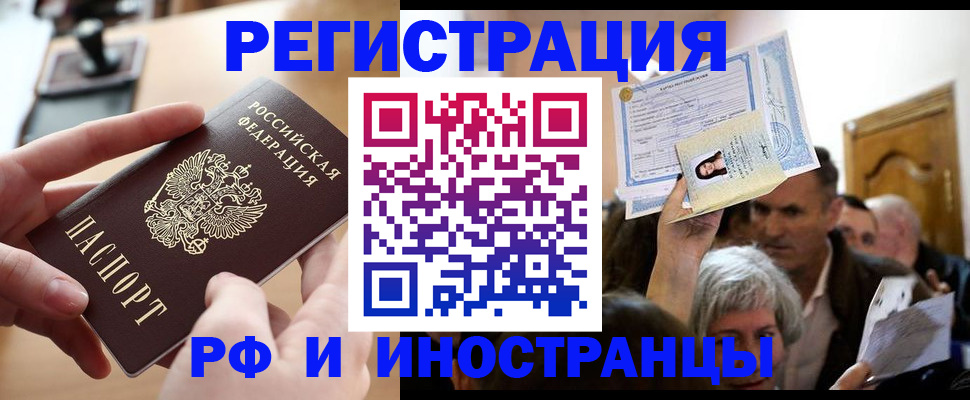 прописка паспорт в Котласе