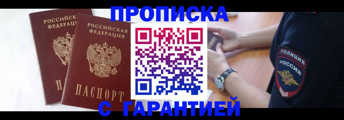 временная регистрация поиск в Котласе