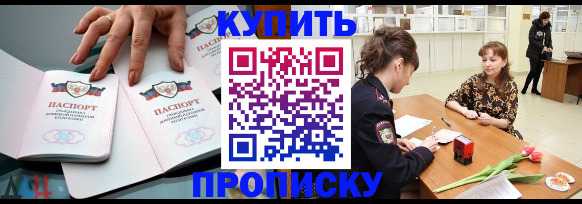 временная регистрация собственник в Котласе