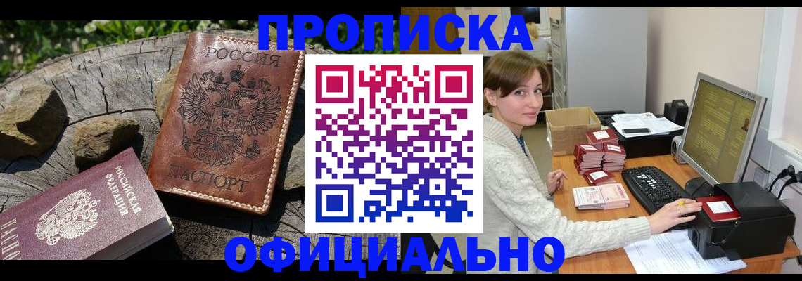 временная регистрация гарантия в Котласе