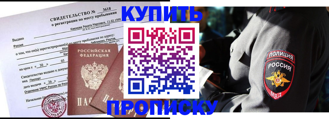 пропишу в квартире в Котласе