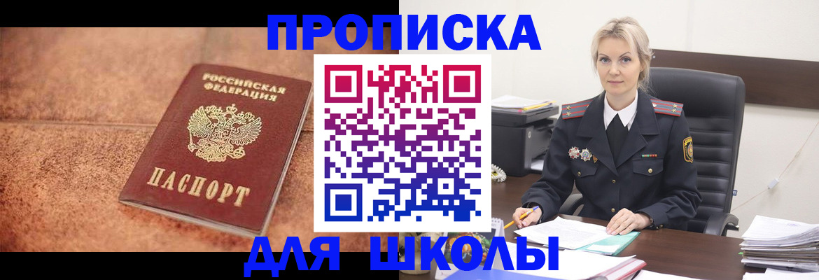 прописка для военкомата в Котласе