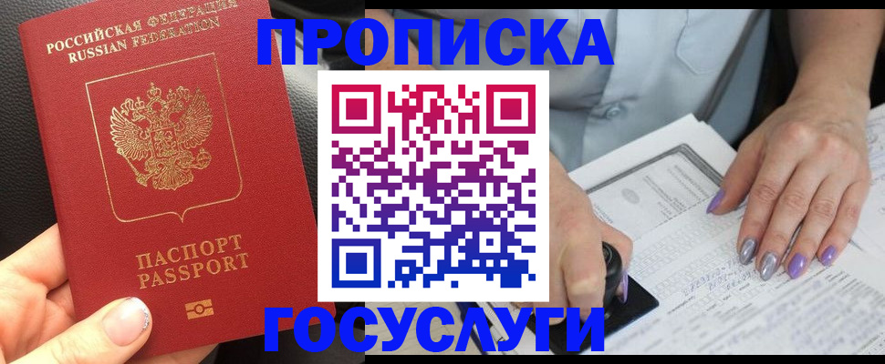 временная регистрация адрес в Котласе