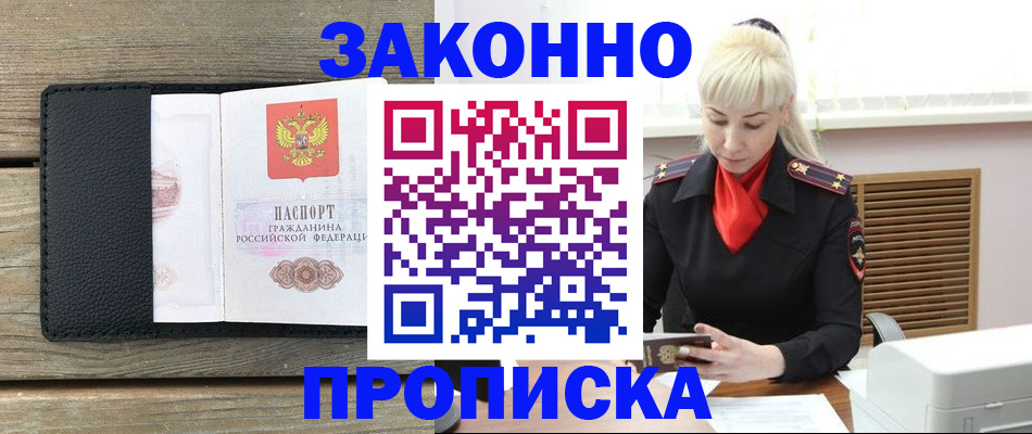временная регистрация для всех в Котласе
