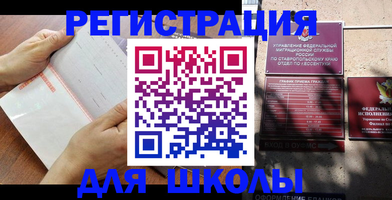 прописка от собственника в Котласе