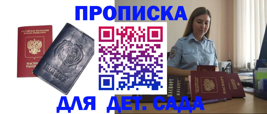 регистрация в Котласе