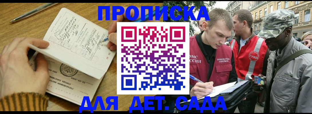 найти адрес прописки в Котласе