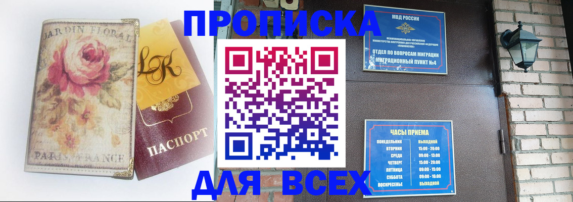 прописка для кредита в Котласе