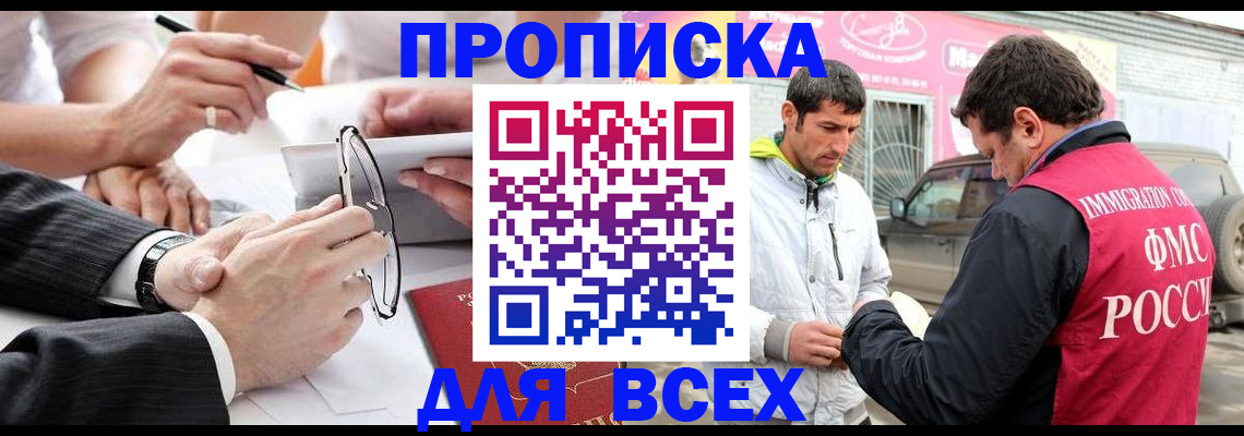 временная регистрация 2025 в Котласе
