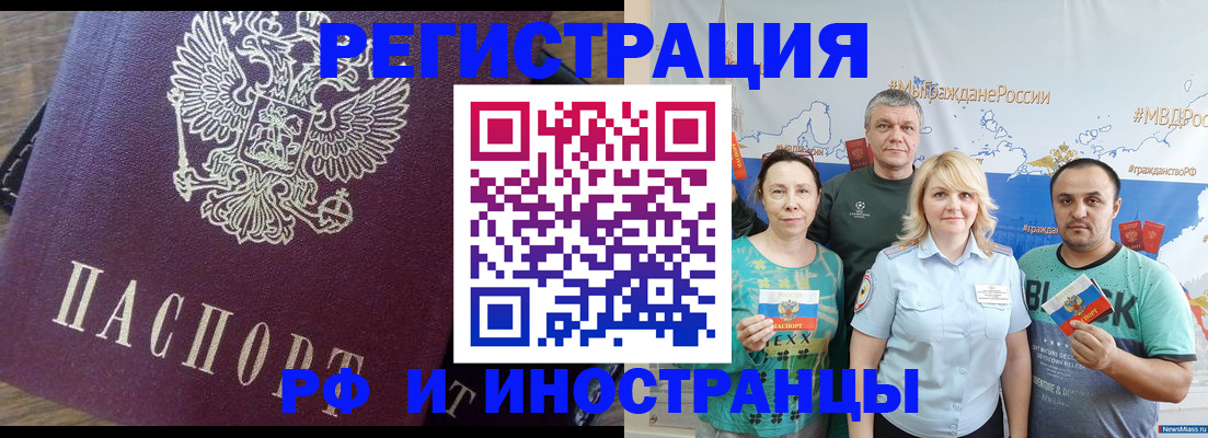 временная регистрация в квартире в Котласе