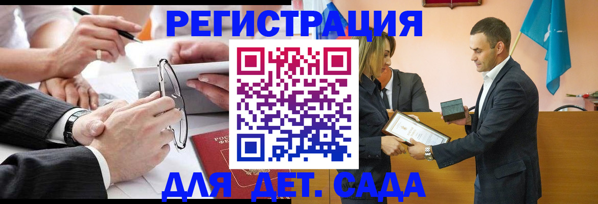 купить прописку в Котласе