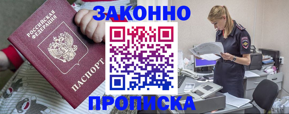 временная регистрация поиск в Котласе